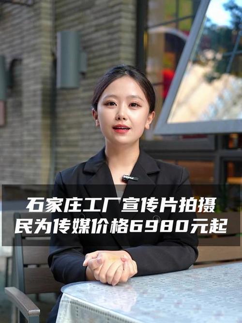 石家庄工厂企业宣传片拍摄制作专业团队,产品宣传片展为传媒公司