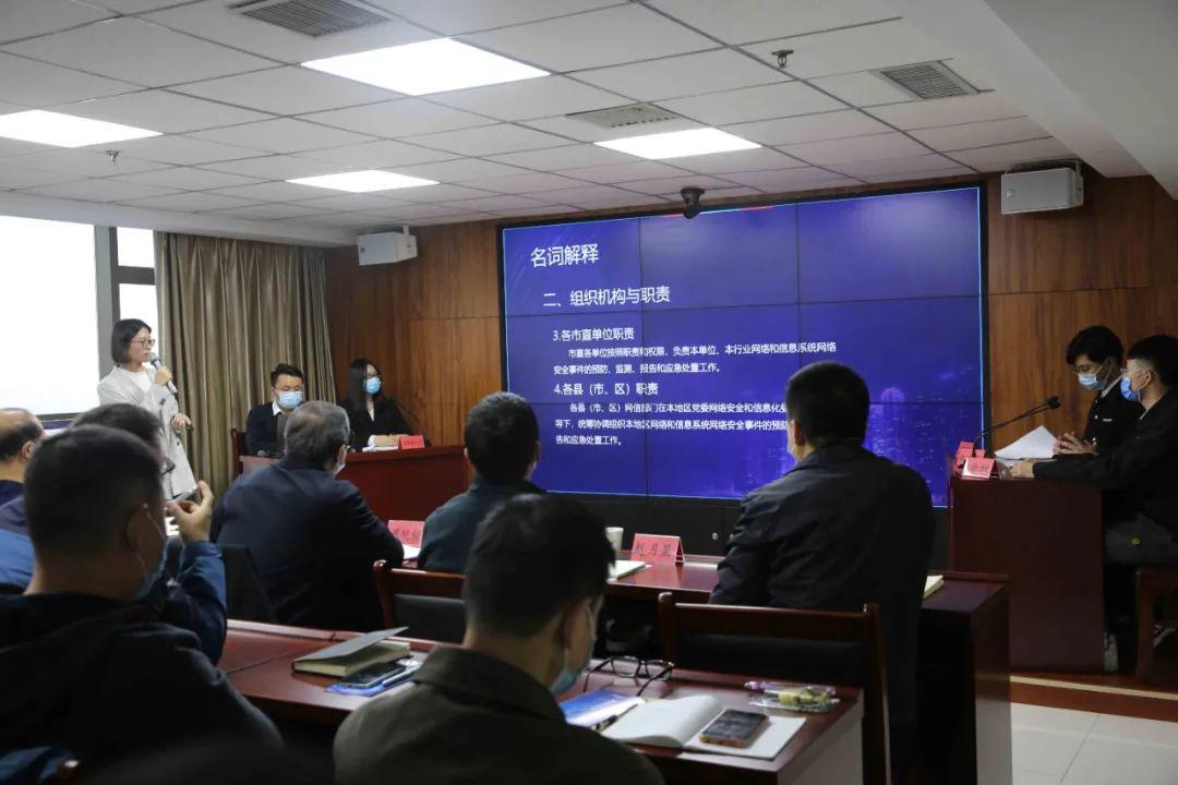 石家庄市开展2020年网络安全培训和应急演练活动