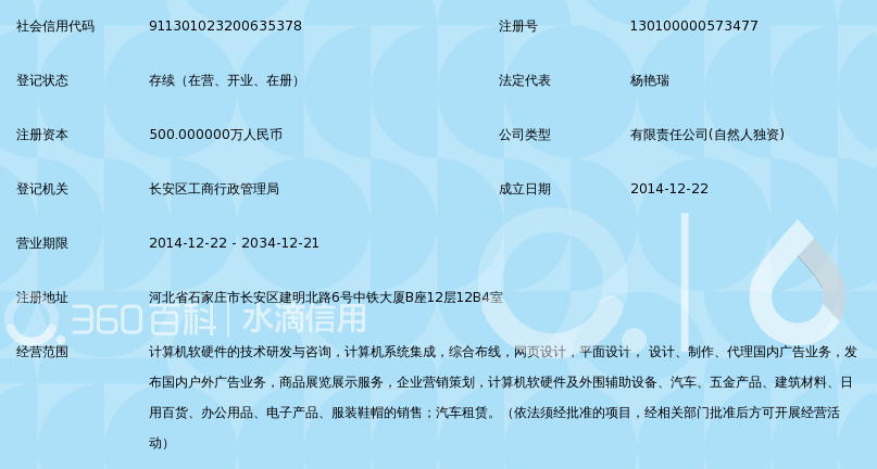 河北远博网络科技